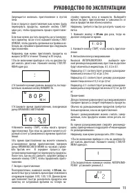 Страница 11