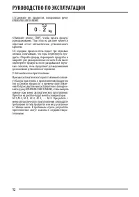 Страница 12