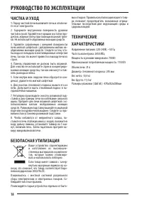 Страница 18