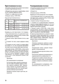 Страница 10