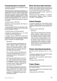 Страница 11