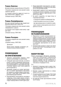 Страница 12