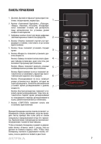 Страница 7