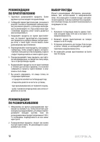 Страница 12