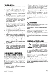 Страница 15