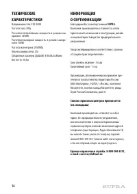 Страница 16