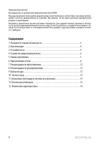 Страница 2