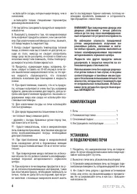Страница 4