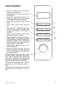Страница 7