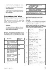 Страница 11