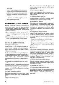 Страница 12