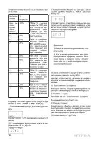 Страница 10