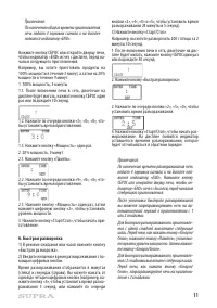 Страница 11