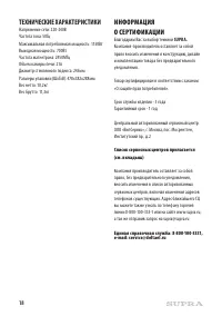 Страница 18