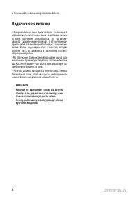 Страница 6