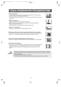 Страница 17