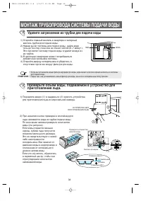 Страница 34