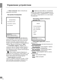 Страница 30