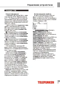 Страница 31