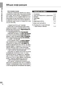 Страница 34