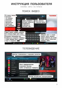 Страница 43