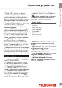 Страница 26