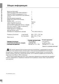 Страница 34