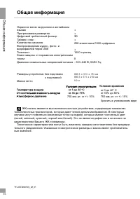 Страница 35