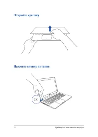 Страница 28