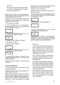 Страница 11