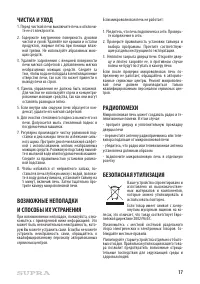 Страница 17