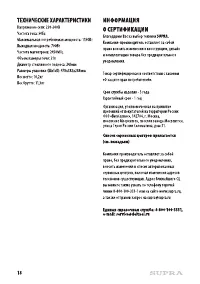 Страница 18