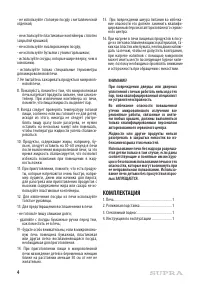 Страница 4