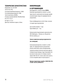 Страница 12