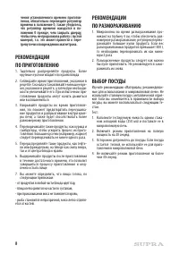 Страница 8