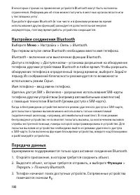 Страница 100