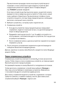 Страница 101