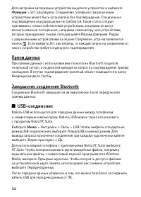 Страница 102