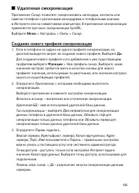 Страница 103