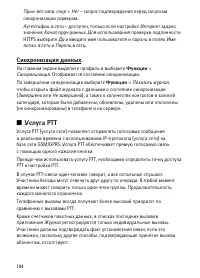 Страница 104