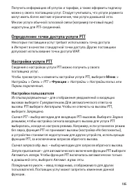 Страница 105