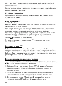 Страница 106