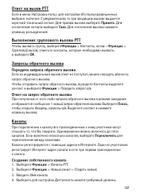 Страница 107