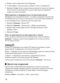 Страница 108