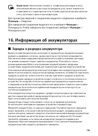 Страница 109
