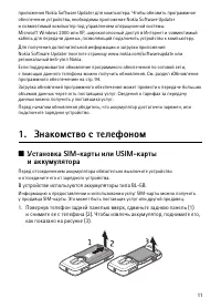 Страница 11