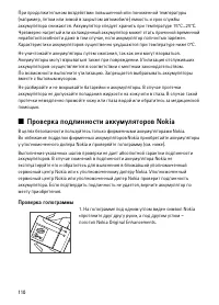 Страница 110