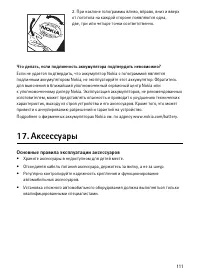 Страница 111