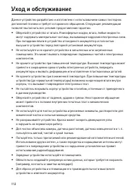 Страница 112