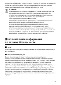 Страница 113